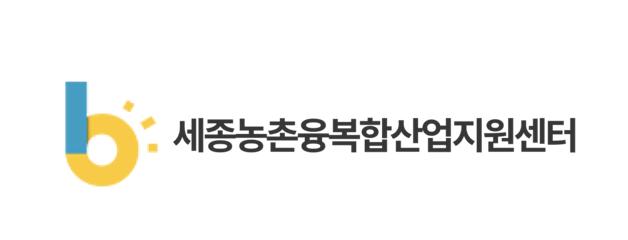 세종농촌융복합산업지원센터